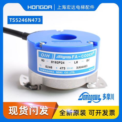 TS5246N473现代电梯配件多摩川编码器-OIH60-8192P24-L6-5V原装
