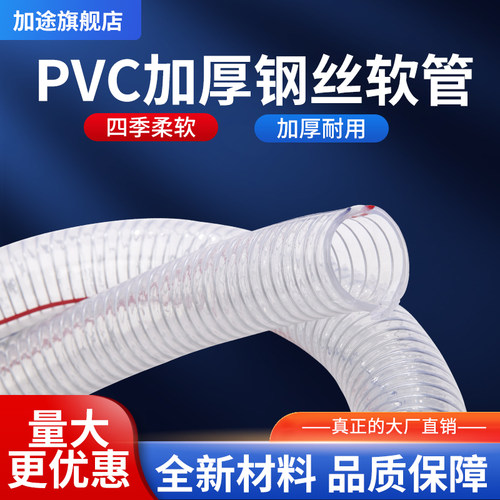 PVC钢丝软管透明加厚耐油抗冻耐高温塑料软水管1/1.5/2寸真空管