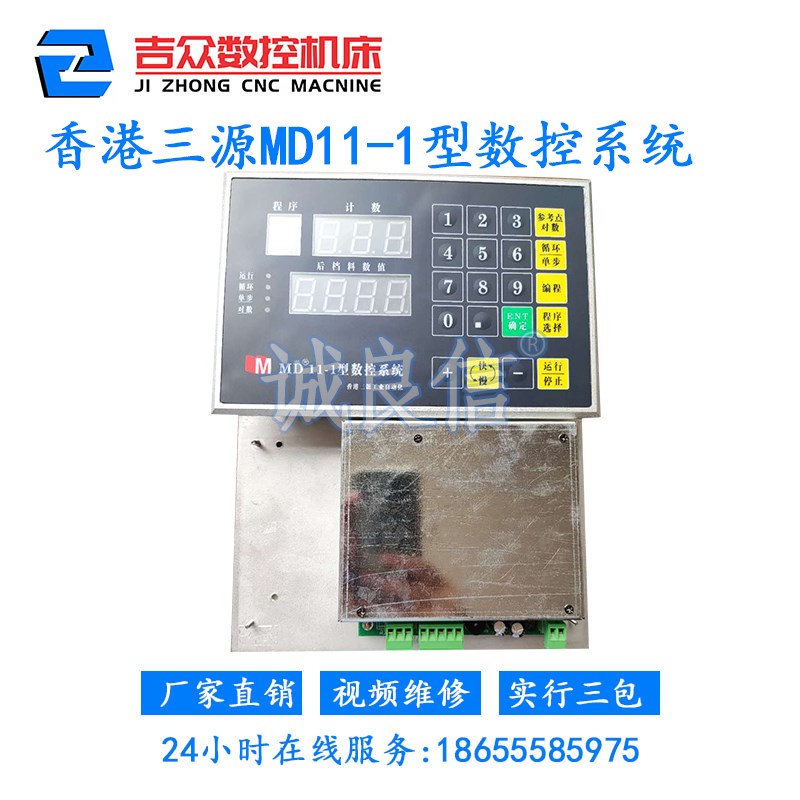 MD11-1型数控剪板机系统 折弯机配件显示屏 编码器联轴器 保二年