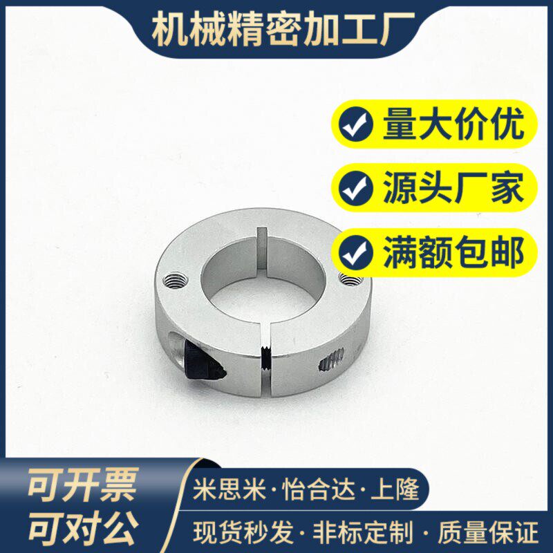 同米斯米SSCSJ SSCS3510 12 15 16 2025 304不锈钢开口型固定环30