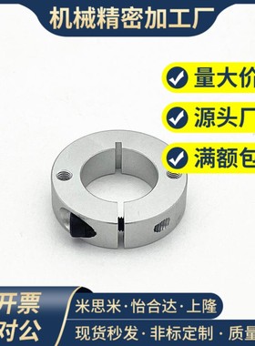 同米斯米SSCSJ SSCS3510 12 15 16 2025 304不锈钢开口型固定环30