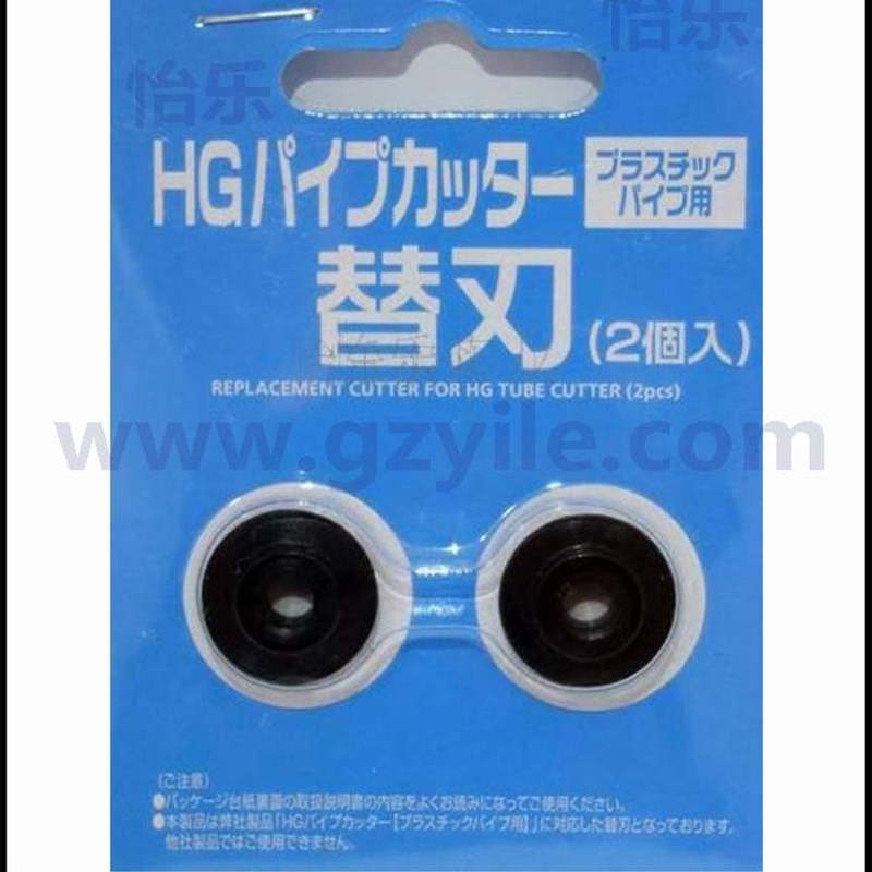 日本波浪石 WAVE模型改造塑料管HT-502管材切管器ht-501替换刀片