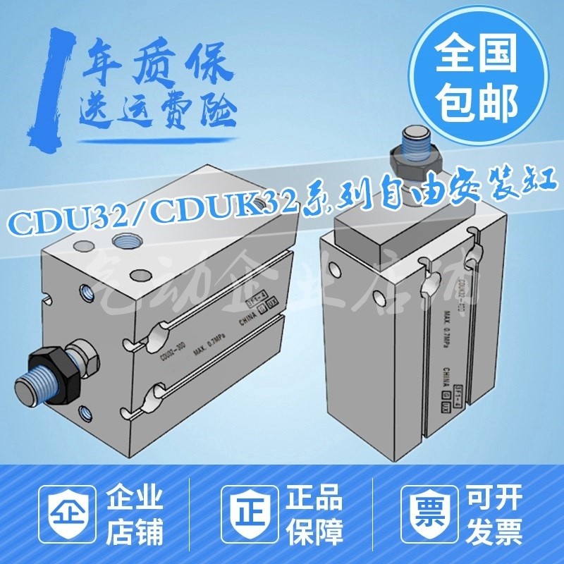 自由安装气缸CDU32/CDUK32-5D/10/15/20/25/30D/40D/50D/75D/100D