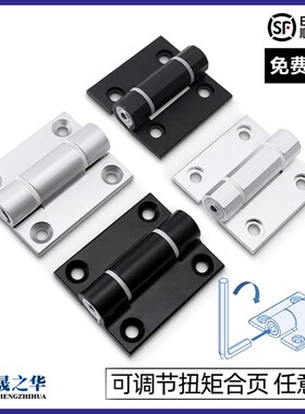 HHPTF/HHPTFB6/8合页机柜门铰链任意停扭矩可调节阻尼转轴五金件