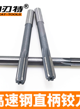 10.05-11.95非标高速钢直柄机用铰刀10.25 10.65 11.85 11.85