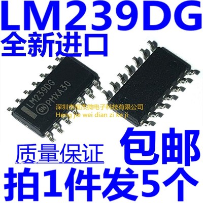 全新原装进口 LM239DG LM239DR2G SOP14 比较器 线性电路IC