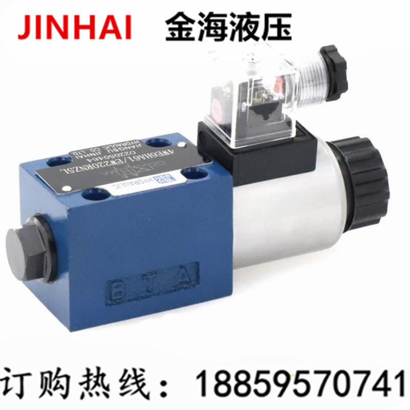 金海JINHAI液压电磁阀4WE6C61/EG24NZ5L 4WE6C61/EW220RNZ5L 6E
