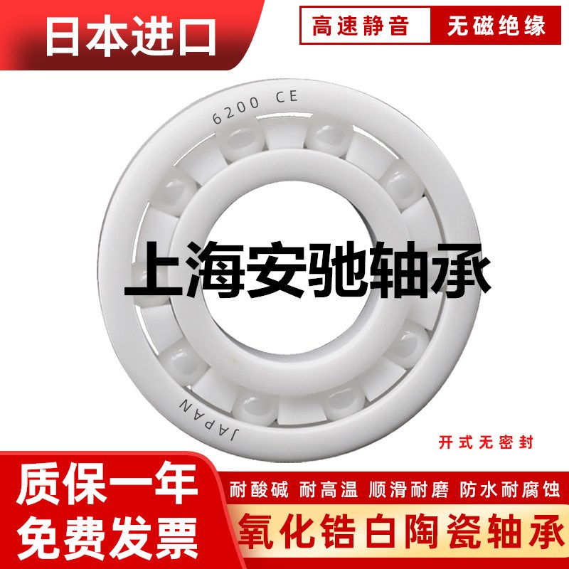 日本进口NSK陶瓷球轴承 6306 6307 6308 6309 6310 6 CE 2RS高速