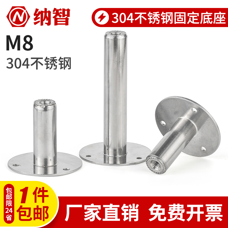 304不锈钢管夹托盘圆柱螺母管支架底座固定管卡托架圆盘支撑脚座