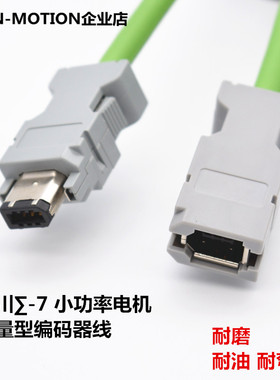 安川伺服 电机编码器线 JZSP-CMP00-03-E CMP10-05-E 08-E10-E 线
