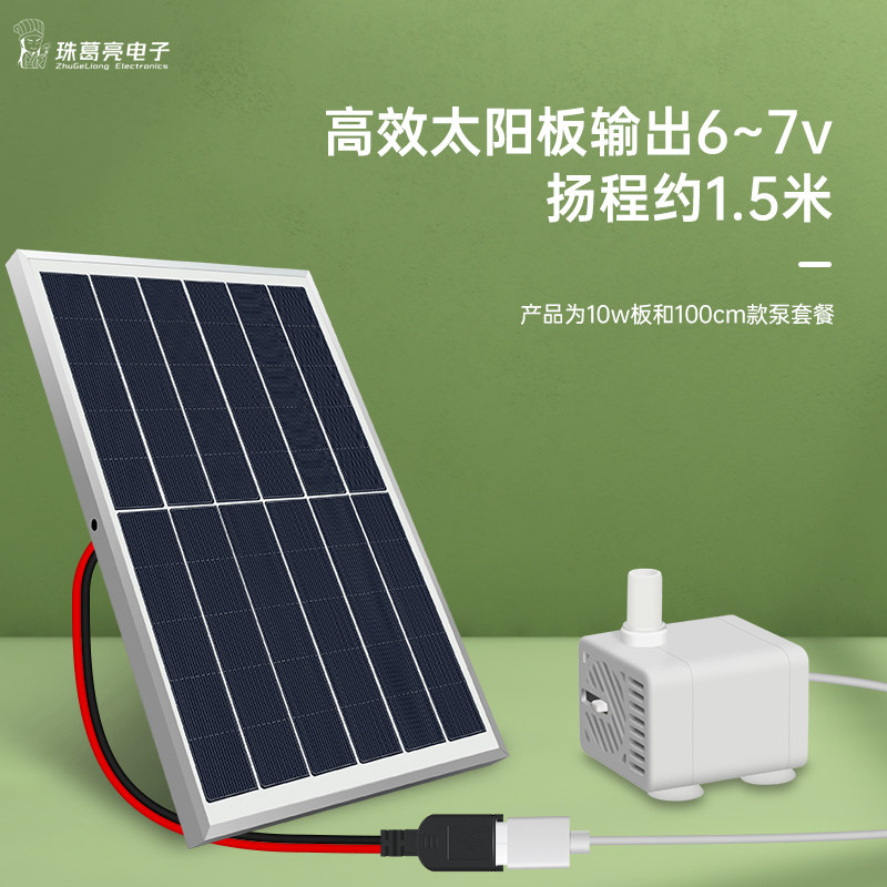 太阳能不用电水循环户外庭院增氧链条