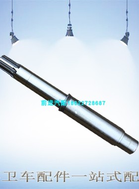 中联重科环卫车5160TXS风机轴 老款 洗扫车清洗车扫路车配件