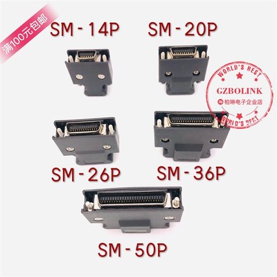 SM-14P 20P 26P 36P 50PIN SCSI连接器 插头 伺服驱动器接头