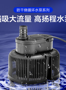 防乾烧工业冷风机水泵移动水冷式空调扇潜水泵环保空调冷风扇鱼缸