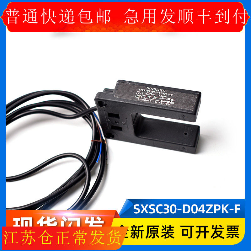 SHU30-M31DNP-F 蒂森电梯平层感应器光电开关SXSC30-D04ZNK ZPK-F
