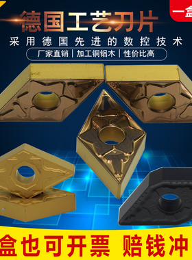 数控刀片菱形DNMG150404/150408/150412-TM--HM-PM硬质合金车刀片