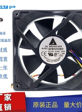 台达AFB1212SH 12V 0.80APWM温控静音大风量显卡机箱散热风扇12CM