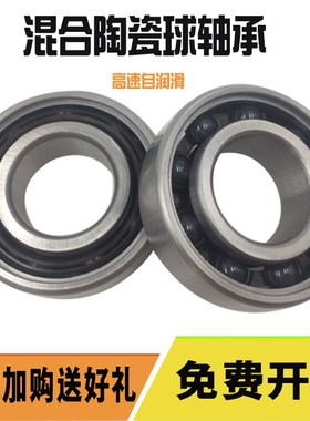 不锈钢混合陶瓷球轴承S6800 S6801 S61800 S61801 2RS 氮化硅球