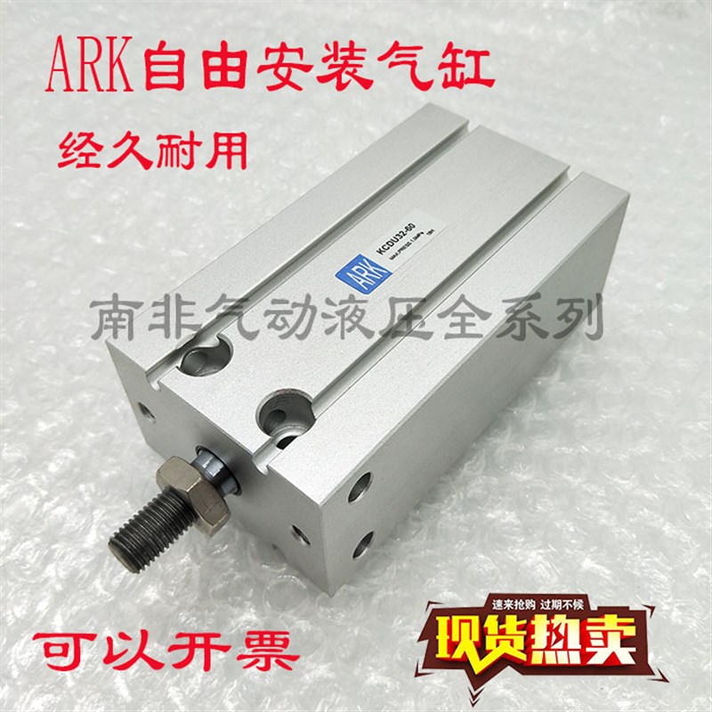 特价韩国ARK自由安装气缸KCDU KCU32-5*10X15/20/25/30/35D-A90K