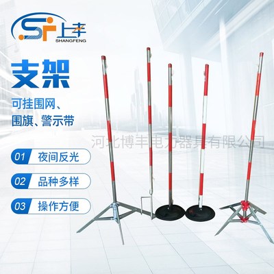 电力安全围网支架不锈钢伞式围栏护栏网警示带警戒支柱隔离带立杆
