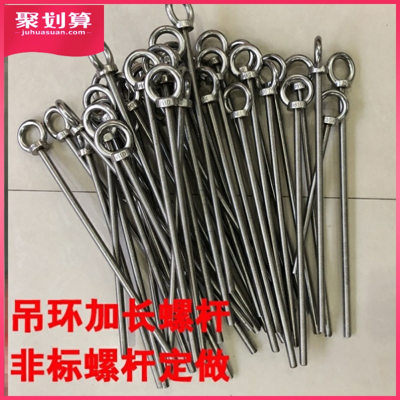 304不锈钢吊环螺丝 加长焊接带圈螺栓 穿墙螺杆M4M5M6M8M10M12M16