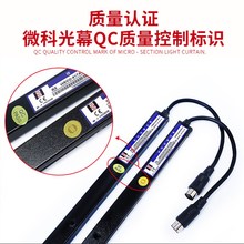 微科光幕 通用WECO-917A61-AC220 A71 957L71-F E71 B71 电梯配件