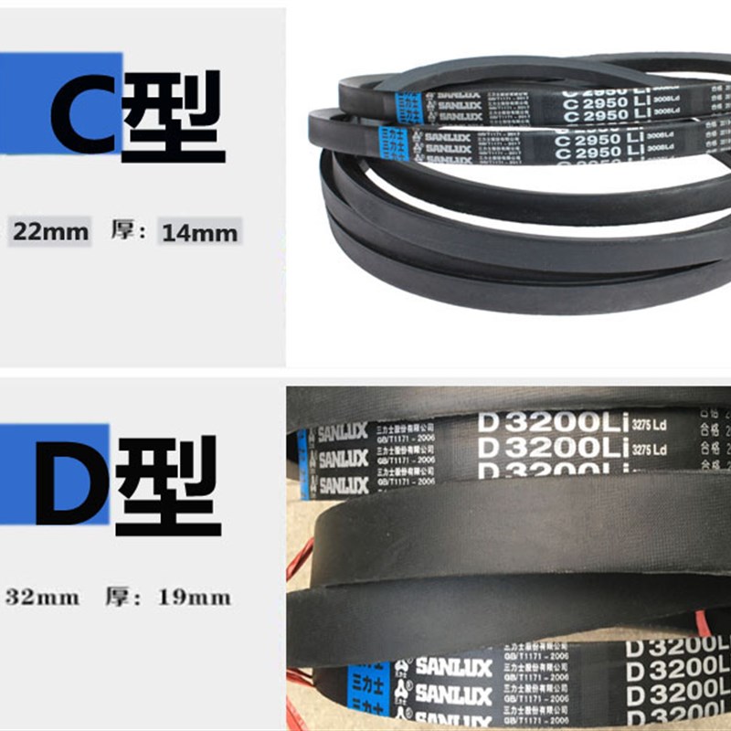 三力士C型三角带C5200 C5300 C5400 C5500 C5600 C5700皮带传动带