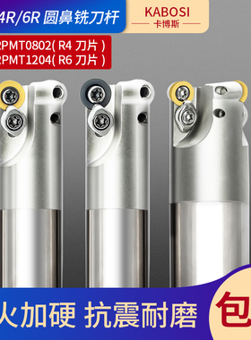 R5刀杆EMR5R铣刀杆1003圆刀杆抗震加硬加工中心R4 R5 R6圆鼻刀杆