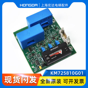 KM725813H02电梯 KM725810G01 通力电梯配件 通力V3F25变频器A3板