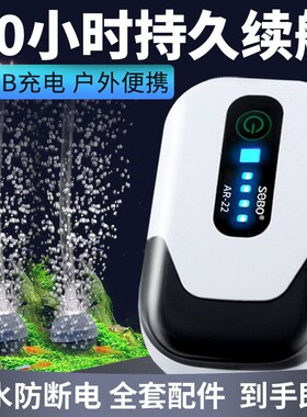 USB充电蒸氧气泵户外钓鱼专用增氧泵棒家用鱼缸小型静音曾充氧机
