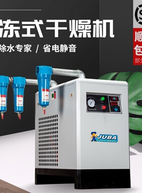 飓霸冷干机冷冻式干燥机油水分离器空压机冷干机工业级干燥过滤器
