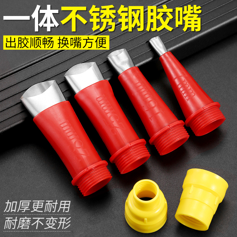 不锈钢胶嘴打胶神器密封胶玻璃胶枪嘴可拆卸底座门窗结构胶枪嘴