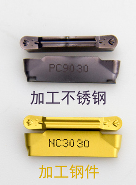 圆头切断刀片数控车床MRMN300M NC3030钨钢合金PC9030刀粒