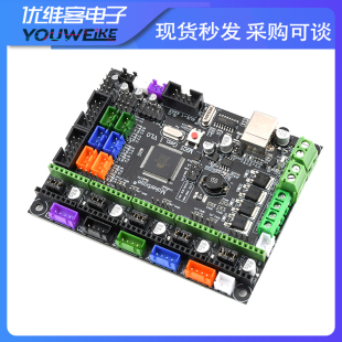 3d打印机主板 MKS Gen-L V1.0 主控制板 兼容ramps开源marlin带线