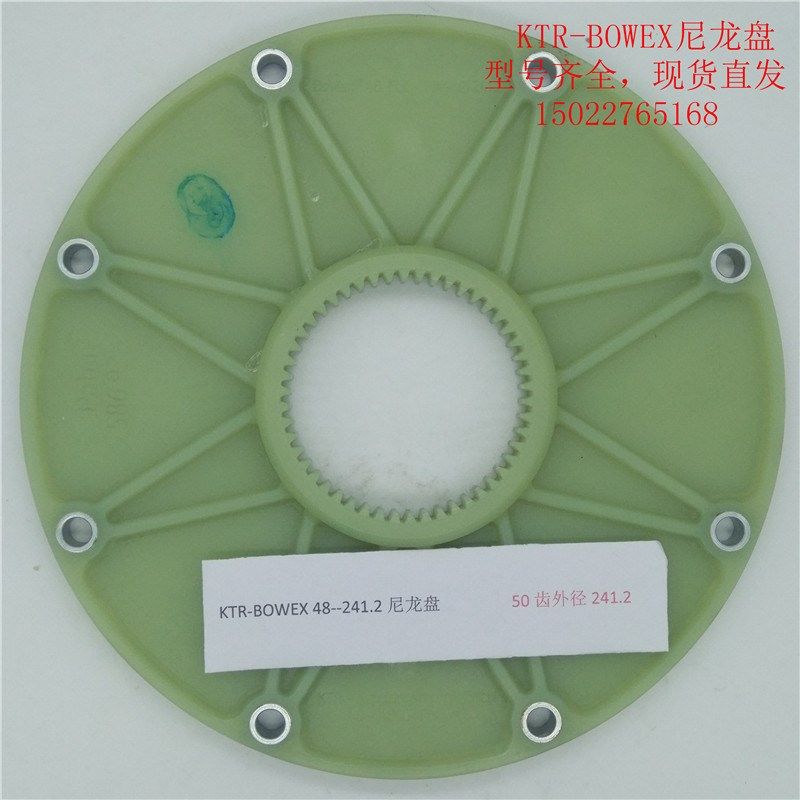 德国进口原装KTR-BOWEX-FLE-PA-T48/55/65/70/80/100尼龙盘联轴器,农机/农具/农膜,灌溉工具,淘宝优惠券,粉丝福利购,淘宝优惠卷
