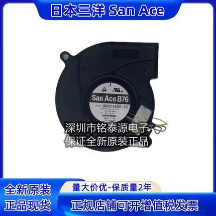 9BD24SD6-20原装三洋 7620  24V 0.14A 复印打印机鼓风机离心风扇
