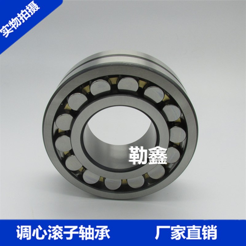 哈尔滨 轴承 24026 24028 24030 24032 24034 24036 CC CA W33