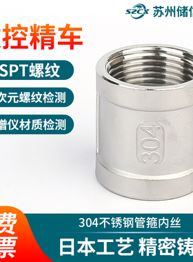 304不锈钢内丝管箍内螺纹水暖管道直通接头配件内牙接头4分6分1寸