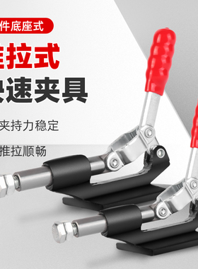 大力士快速夹具夹钳/GH-305CM/305E/305H/304C/304E/304H/推拉式