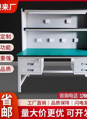 电脑手机维修台工作台防静电工作台流水线车间带灯检验桌电子重型