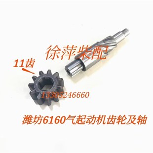 TMY6QDEY潍坊6160气动马达616029000001气马达6160气起动机齿轮轴