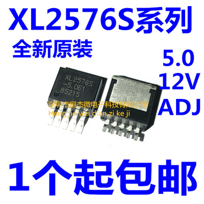 全新原装 XL2576S33E1 50E1 12E1 ADJE1 TO263 降压型DCDC