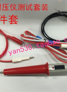 南京恩泰ET2670A 1940耐压仪测试夹高压棒接地线三整套高压棒线夹