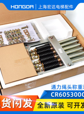 通力无机房称重装置通力电梯配件KM605300G06/G09/G01/G02/G05