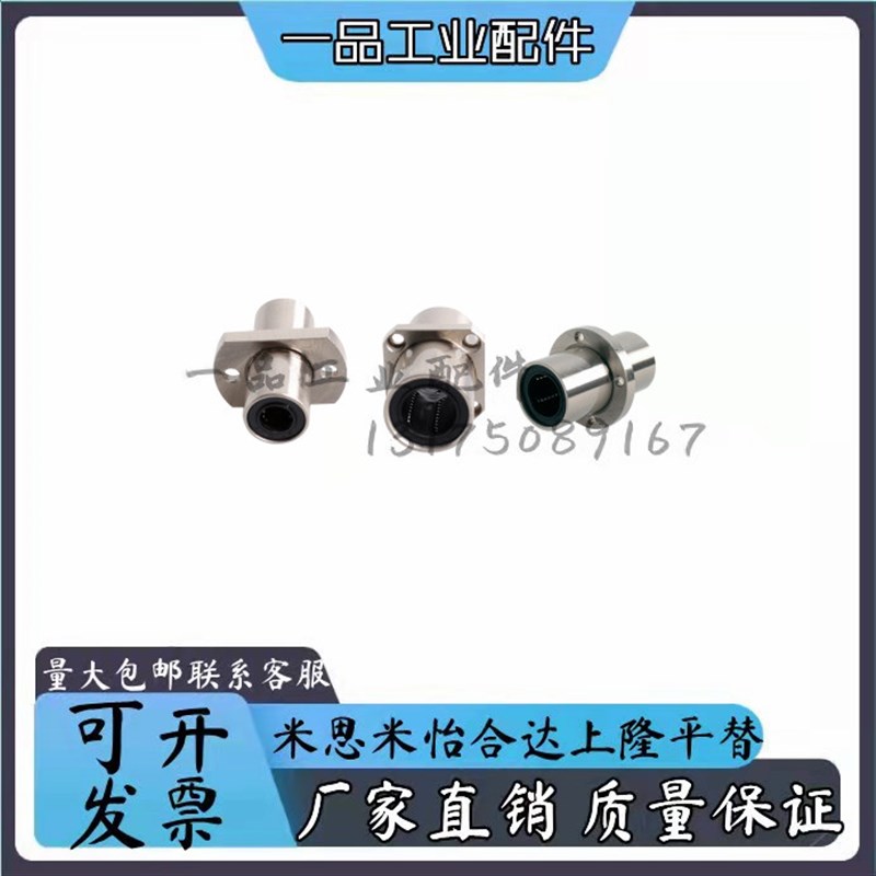 中间法兰轴承直线轴承LHMRD/LHMCD/LHMSD6 8 10 12 16 20 25 30