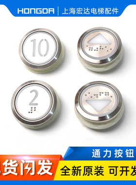 通力电梯按钮 51071091H03 KDS50  kds300字片 表贴式圆按钮原装