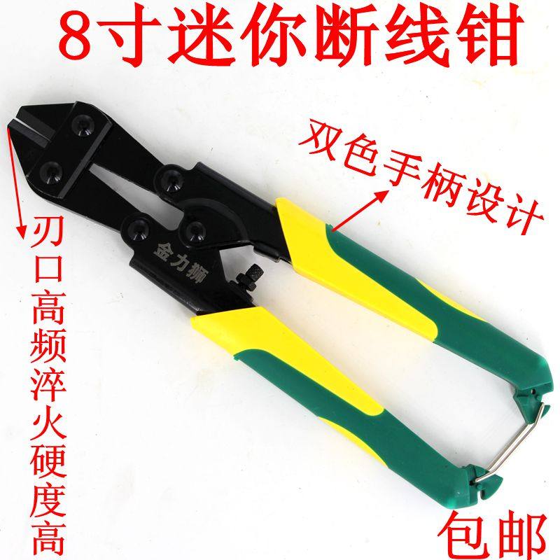 包邮金力狮8寸断线钳钢丝剪刀剪线钳铁丝钳钢筋剪迷你断线钳剪钳
