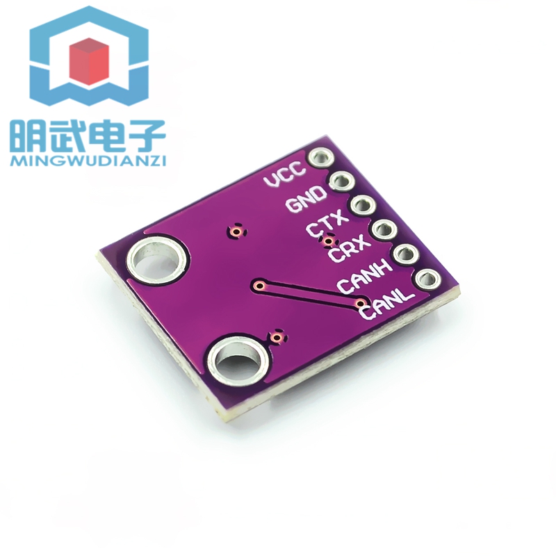 MCP2551 高速 CAN 通信 协议 控制器 总线接口 模块