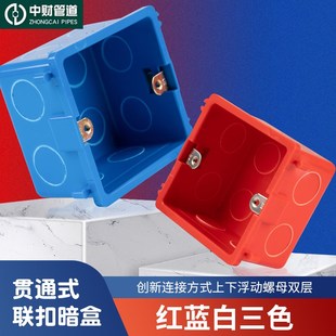 中财pvc86H50型拼装盒中材线盒底盒接线盒暗盒暗装接线盒预埋盒
