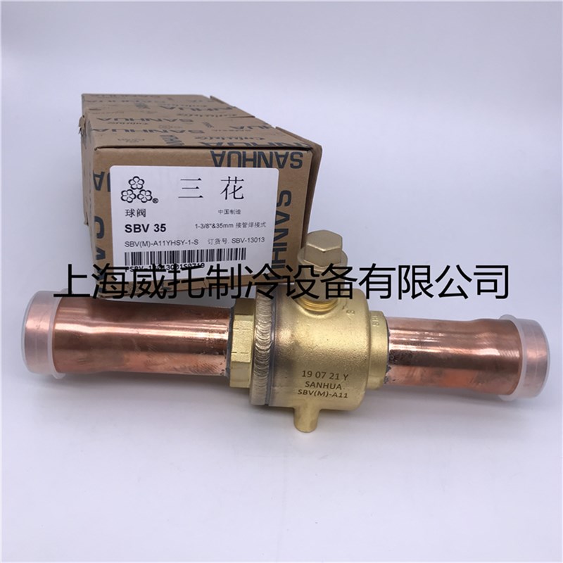 三花球阀截止阀 焊接10-12-16-19-22-28-35-42-54mm截止球阀